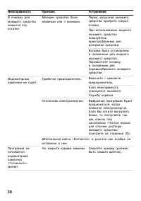Страница 38