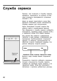 Страница 42