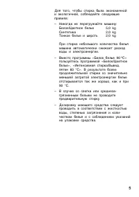 Страница 5