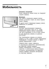 Страница 7