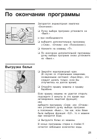 Страница 21