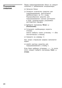 Страница 24