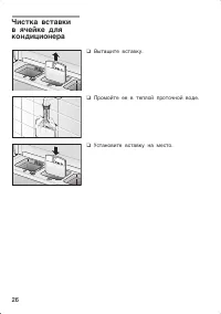 Страница 26