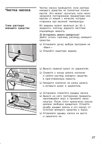 Страница 27