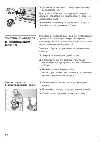 Страница 28