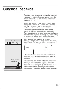 Страница 35