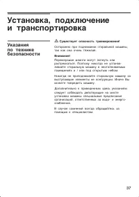 Страница 37