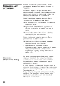 Страница 38