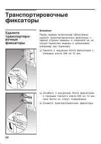 Страница 40