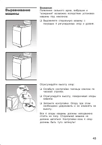 Страница 43