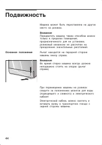 Страница 44