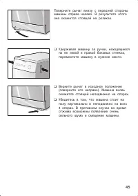 Страница 45