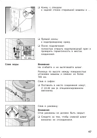 Страница 47