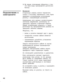 Страница 48
