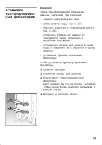 Страница 49