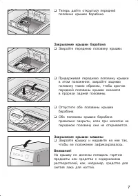 Страница 7