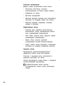Страница 14
