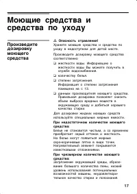 Страница 17