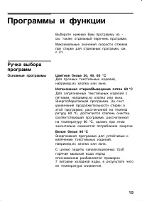 Страница 19
