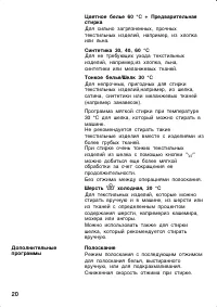 Страница 20