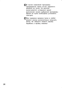 Страница 26