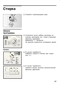 Страница 27