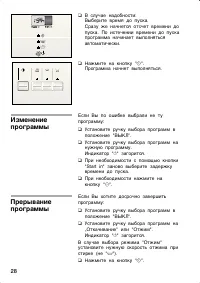 Страница 28