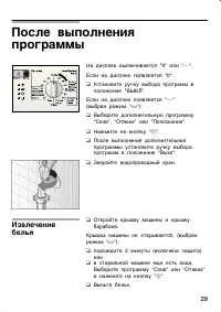 Страница 29
