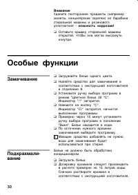 Страница 30