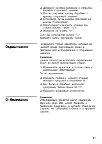 Страница 31