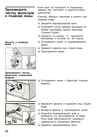 Страница 36