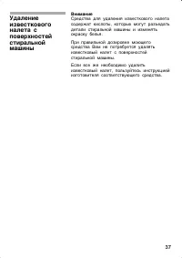 Страница 37