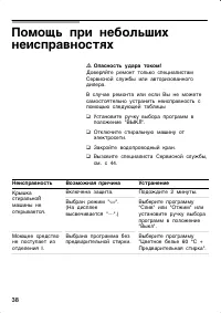 Страница 38