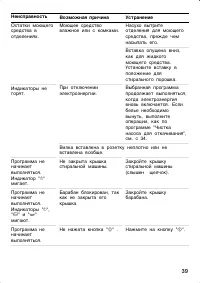 Страница 39