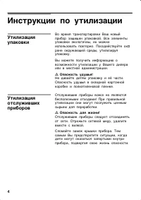 Страница 4