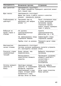 Страница 41