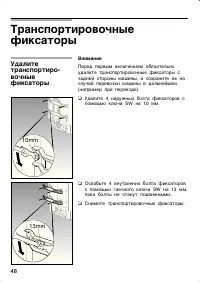 Страница 48