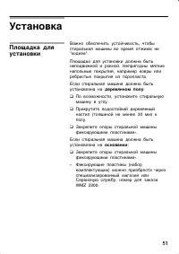 Страница 51