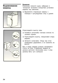 Страница 54