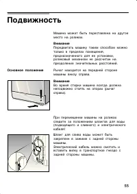 Страница 55