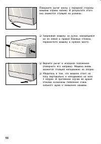 Страница 56
