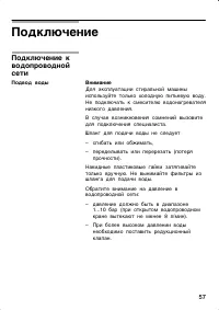 Страница 57