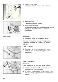 Страница 58