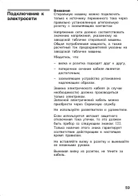 Страница 59
