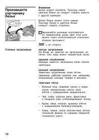 Страница 10