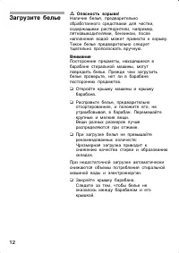 Страница 12