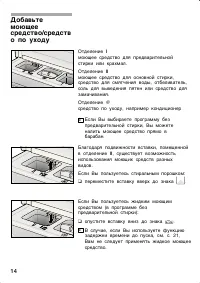 Страница 14