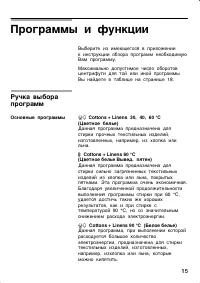Страница 15