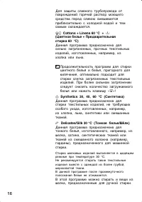 Страница 16