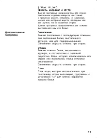 Страница 17